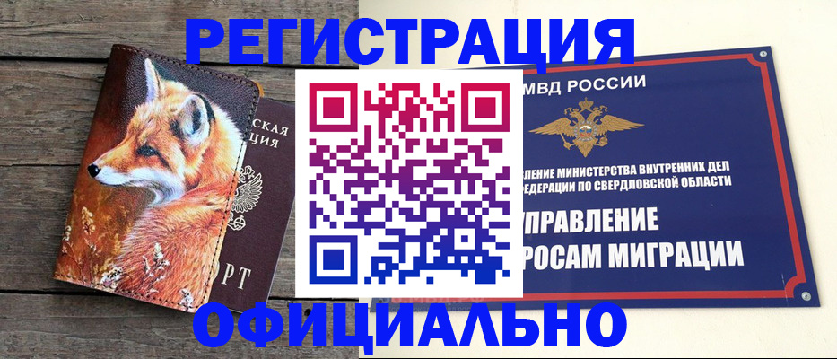 временная регистрация 2025 в Валдае