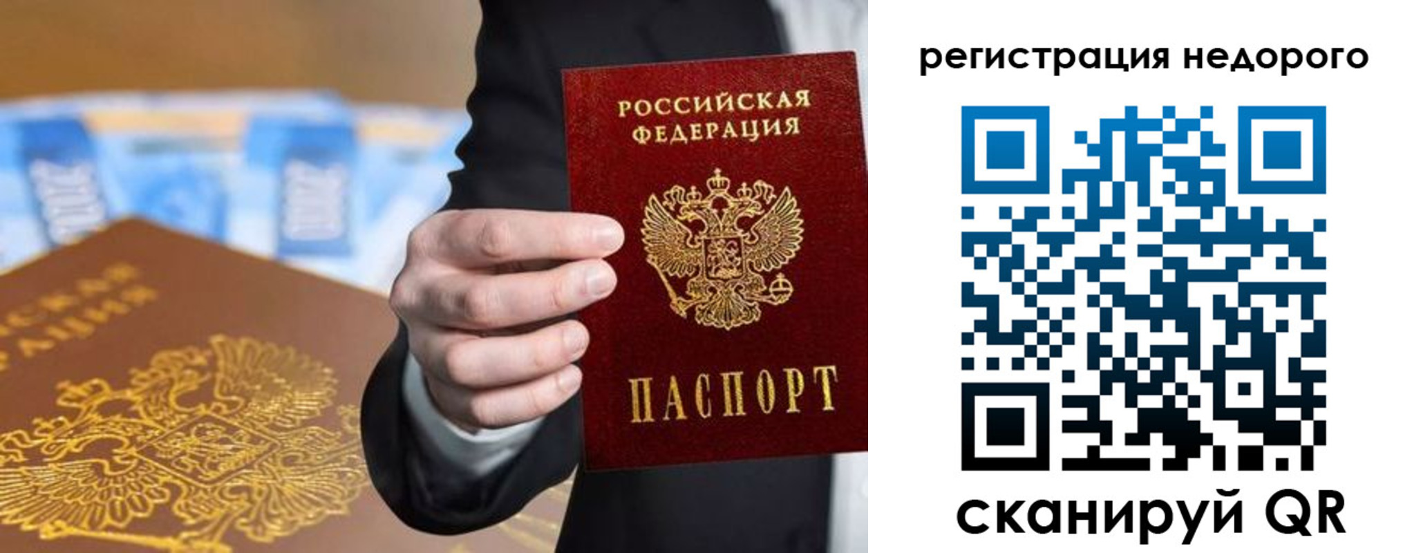 временная регистрация недорого в Валдае